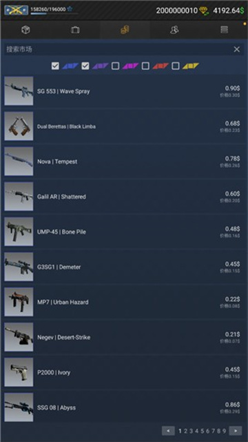 CSGO开箱模拟器2游戏截图