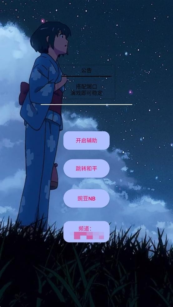 豌豆和平内透直装V2游戏截图