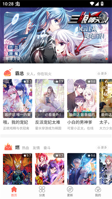 极光漫画游戏截图