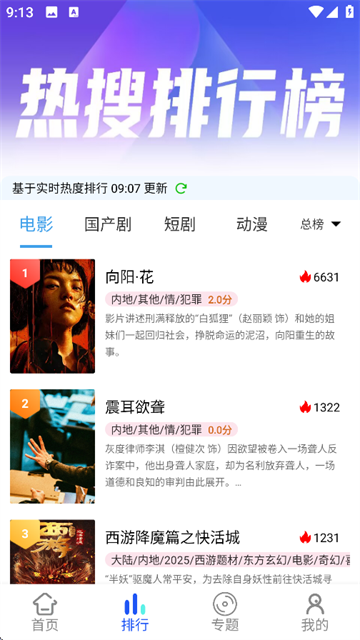 星马视频截图欣赏