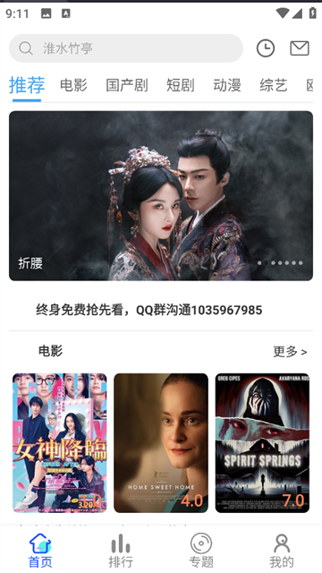 星马视频截图欣赏