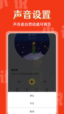 喜果免费听书游戏截图