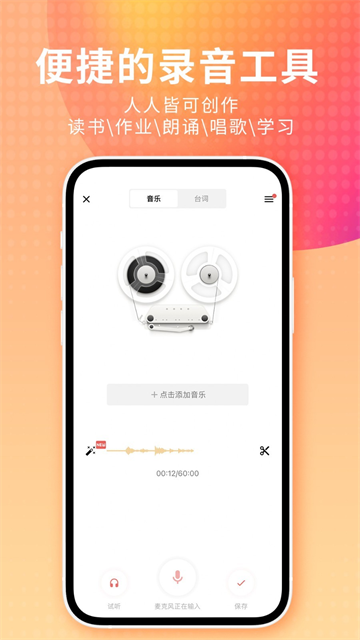 荔枝FM截圖欣賞