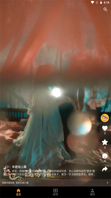 碎片剧场游戏截图