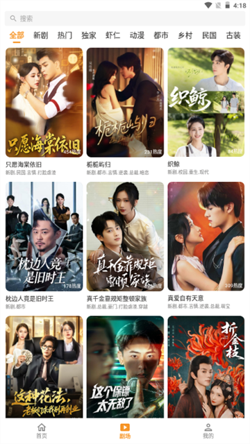 碎片剧场游戏截图