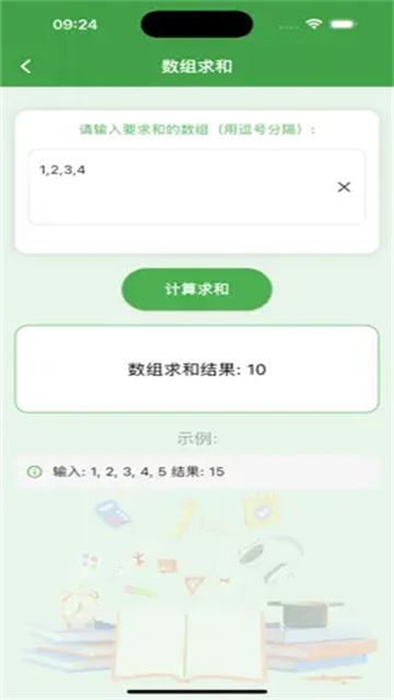 数构魔方追剧喵