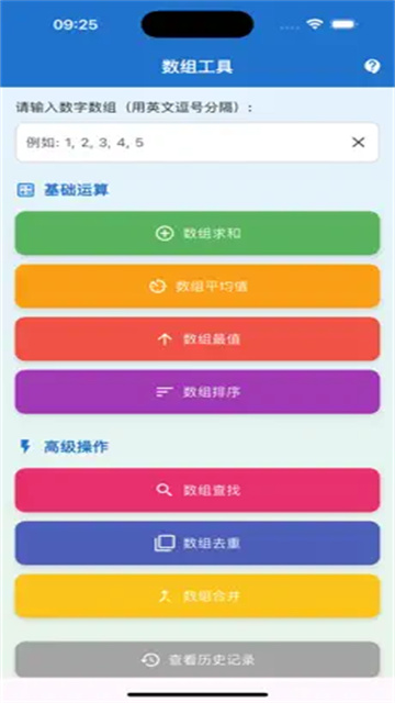 数构魔方追剧喵截图欣赏