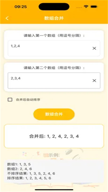 数构魔方追剧喵截图欣赏