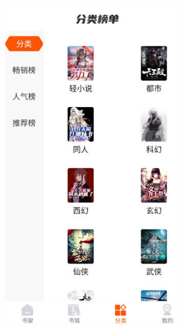 热读文库小说游戏截图