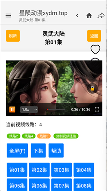 星陨动漫截图欣赏