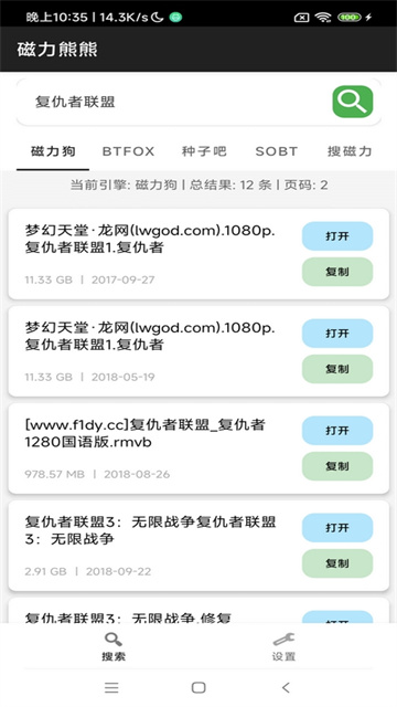 磁力熊熊app游戏截图