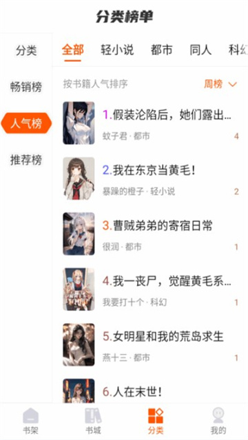 热读文库小说游戏截图