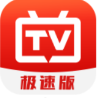 电视直播极速tv