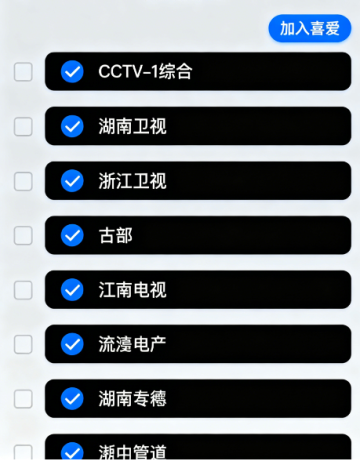 电视直播极速tv