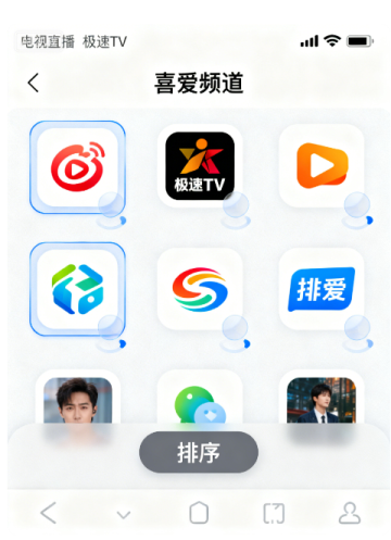 电视直播极速tv
