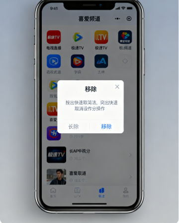 电视直播极速tv