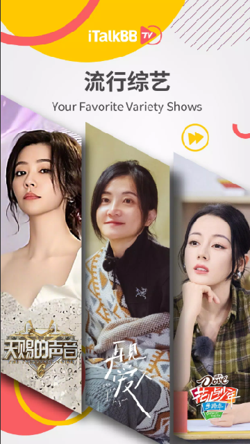 iTalkBBTV截图欣赏