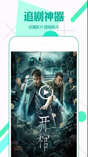 奇艺影视大全游戏截图