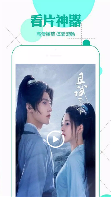 奇艺影视大全游戏截图