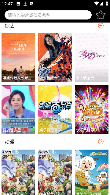 影视大全hd游戏截图