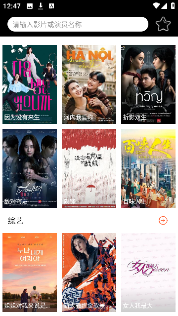 影视大全hd游戏截图