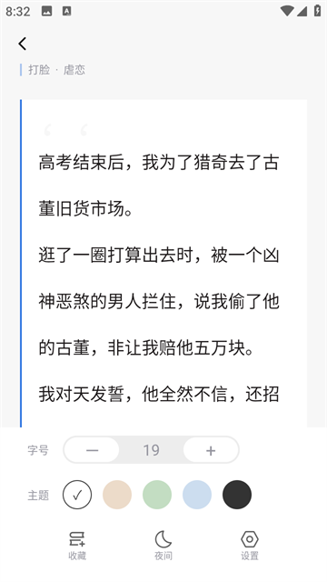 蜜瓜故事会游戏截图