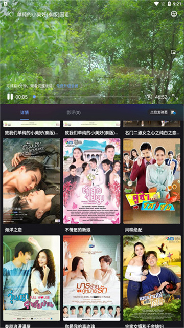 追剧蛙app截图欣赏