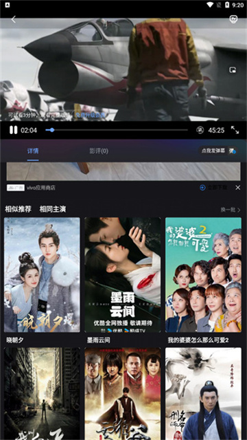 追剧蛙app截图欣赏