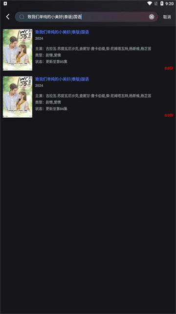 追剧蛙app截图欣赏