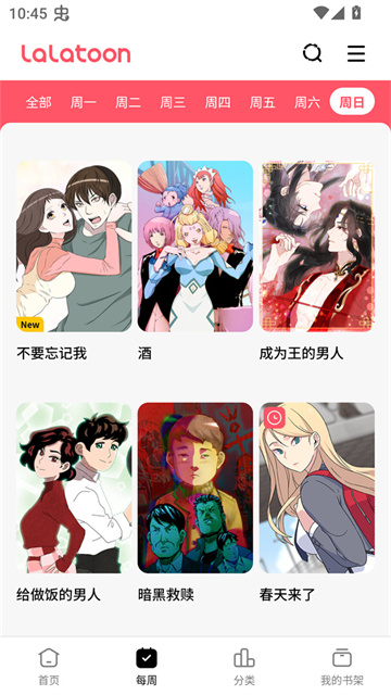 LALATOON漫画游戏截图