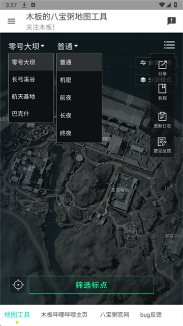 三角洲行动地图工具游戏截图