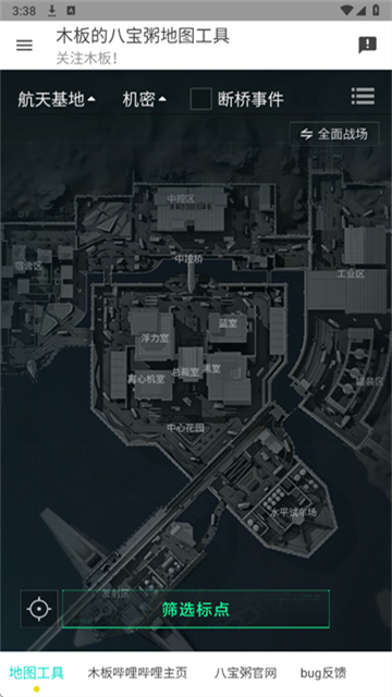 三角洲行动地图工具游戏截图