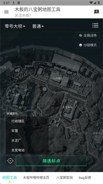 三角洲行动地图工具