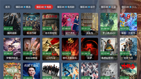 小鹿影视TV截图欣赏