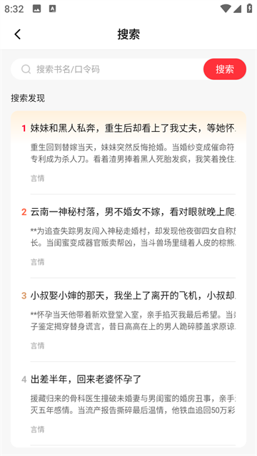 蜜瓜故事会游戏截图