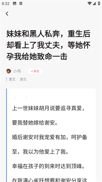 蜜瓜故事会游戏截图
