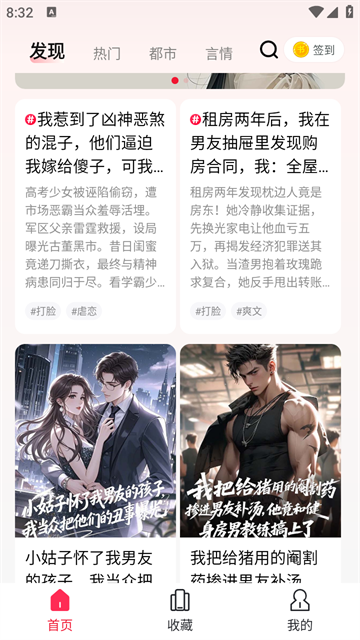 蜜瓜故事会游戏截图