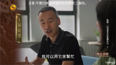 落日TV截圖欣賞