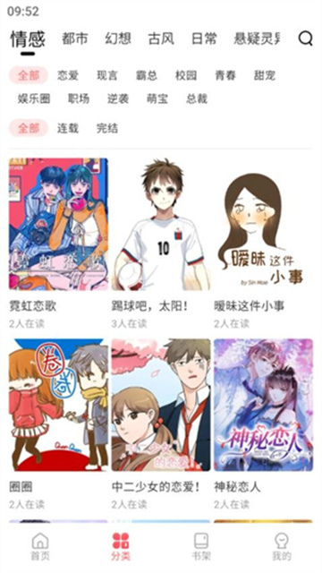 洋葱漫画游戏截图
