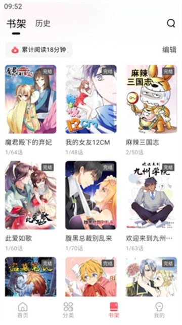 洋葱漫画游戏截图