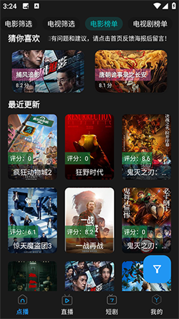 熊二影院Pro游戏截图