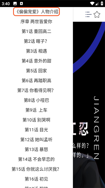 快漫Comic游戏截图