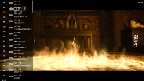 丰彩TV游戏截图