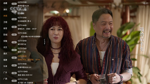 丰彩TV游戏截图