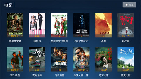 大黄影视TV截图欣赏