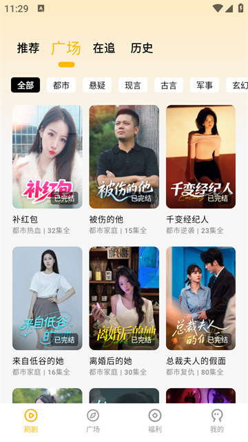 短剧喵游戏截图