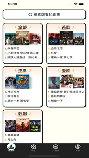 右果视频游戏截图