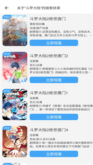 小丸仔影視截圖欣賞