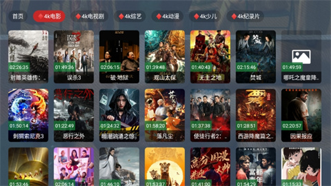 乐享丝滑TV游戏截图