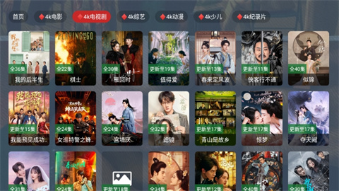 乐享丝滑TV游戏截图